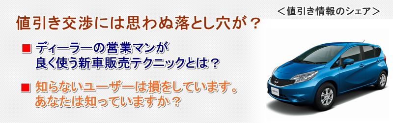 日産ノート情報サイト
